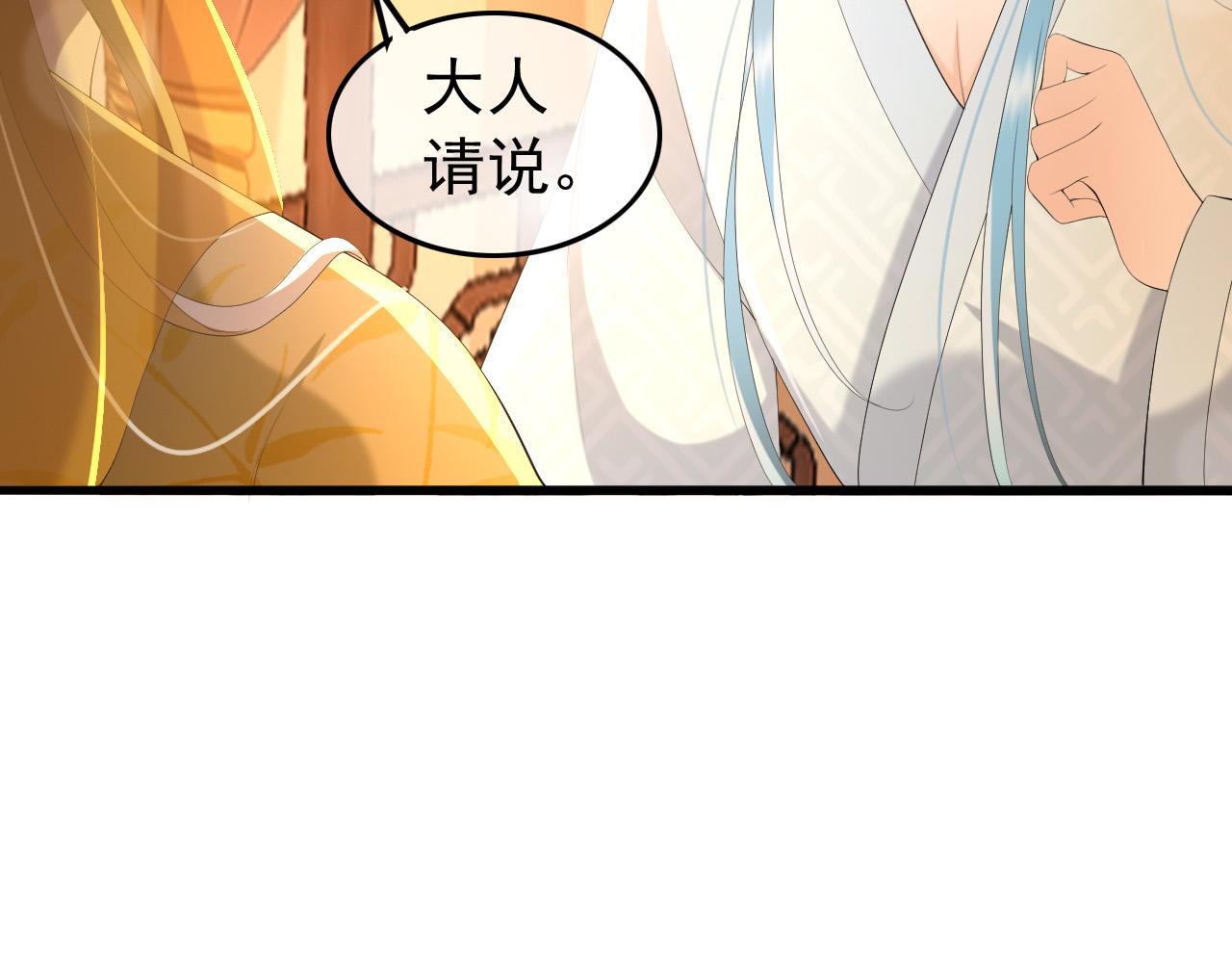 皇上，万万不可！韩漫全集-第60话 认清了自己的心无删减无遮挡章节图片 