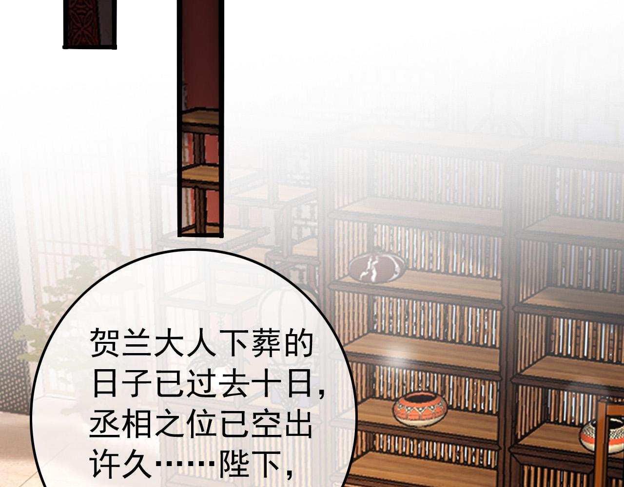 皇上，万万不可！韩漫全集-第60话 认清了自己的心无删减无遮挡章节图片 