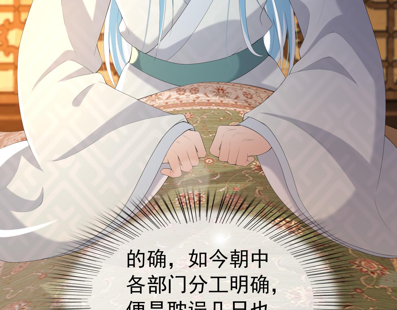 皇上，万万不可！韩漫全集-第60话 认清了自己的心无删减无遮挡章节图片 