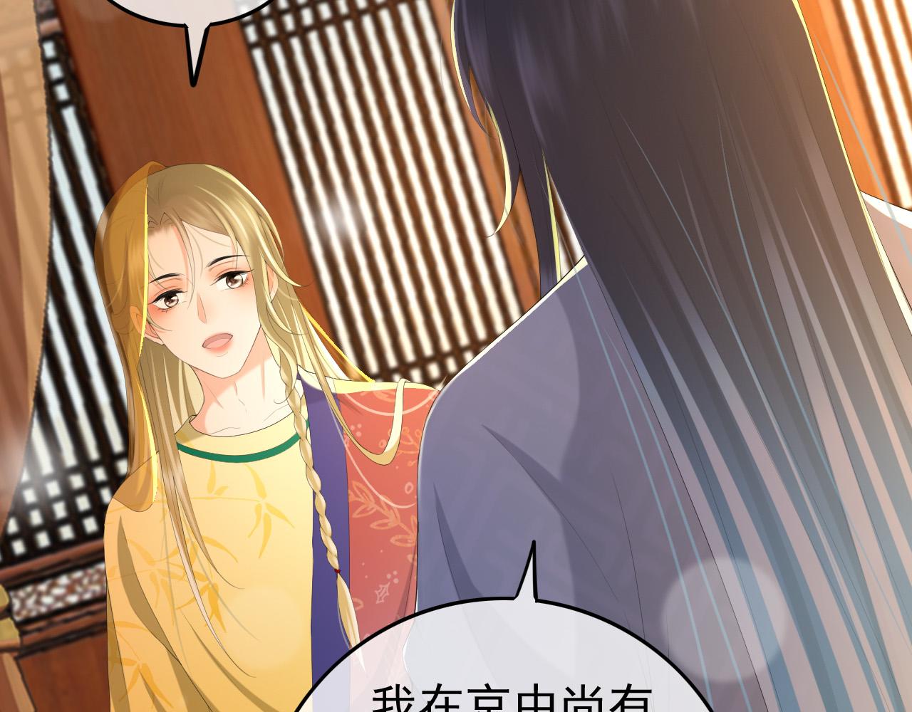 皇上，万万不可！韩漫全集-第60话 认清了自己的心无删减无遮挡章节图片 