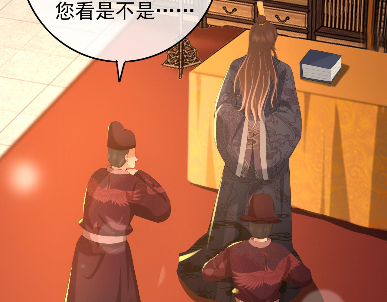 皇上，万万不可！韩漫全集-第60话 认清了自己的心无删减无遮挡章节图片 