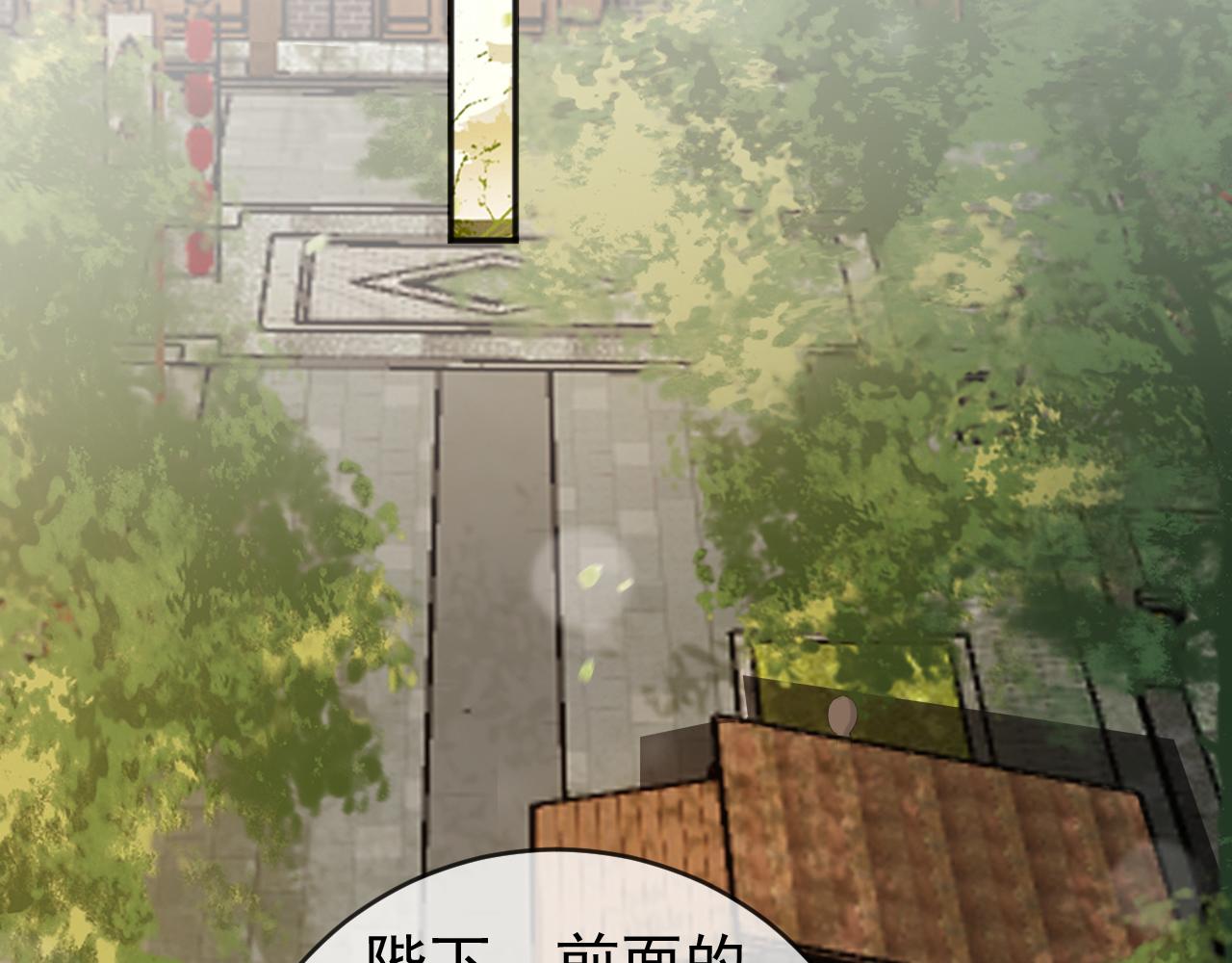 皇上，万万不可！韩漫全集-第61话 什么叫我去世了？！无删减无遮挡章节图片 