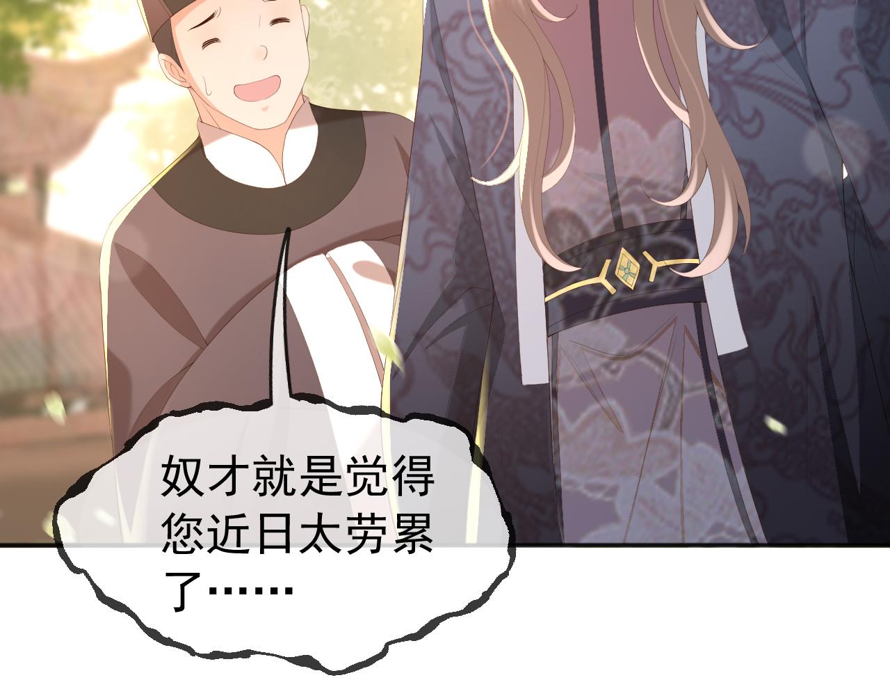 皇上，万万不可！韩漫全集-第61话 什么叫我去世了？！无删减无遮挡章节图片 