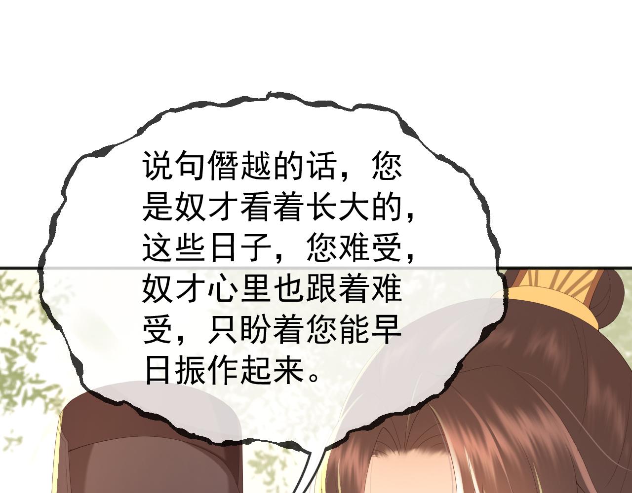 皇上，万万不可！韩漫全集-第61话 什么叫我去世了？！无删减无遮挡章节图片 
