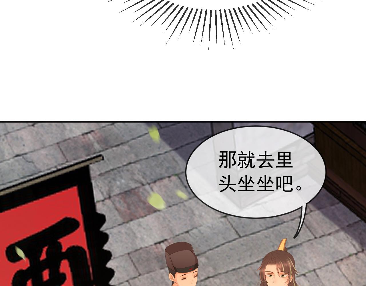 皇上，万万不可！韩漫全集-第61话 什么叫我去世了？！无删减无遮挡章节图片 