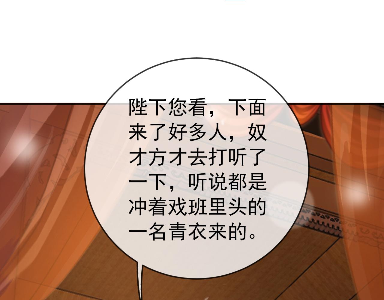皇上，万万不可！韩漫全集-第61话 什么叫我去世了？！无删减无遮挡章节图片 