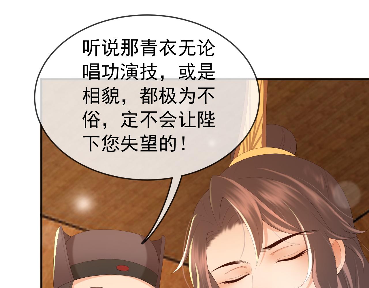 皇上，万万不可！韩漫全集-第61话 什么叫我去世了？！无删减无遮挡章节图片 