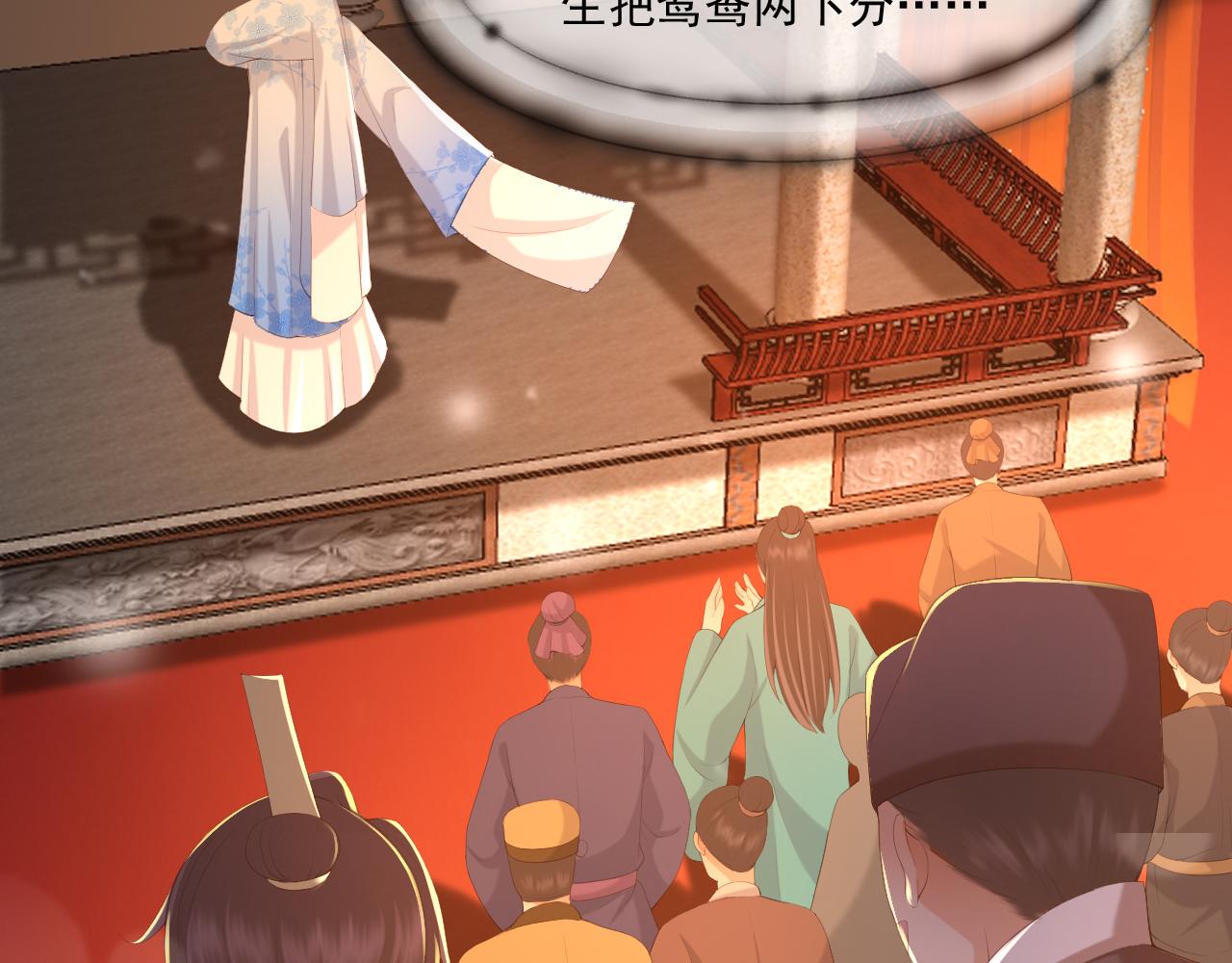 皇上，万万不可！韩漫全集-第61话 什么叫我去世了？！无删减无遮挡章节图片 