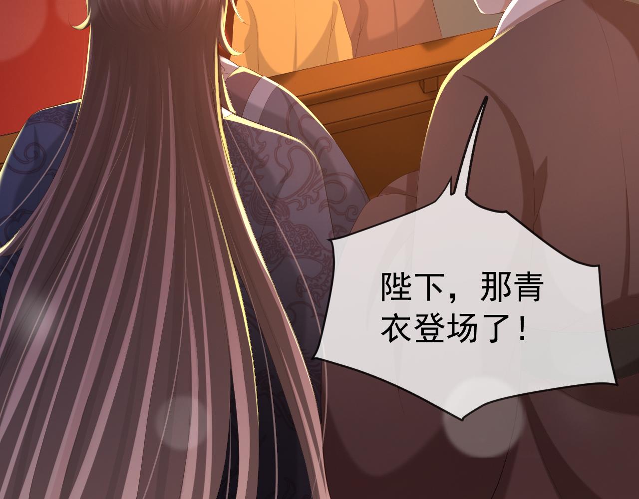 皇上，万万不可！韩漫全集-第61话 什么叫我去世了？！无删减无遮挡章节图片 