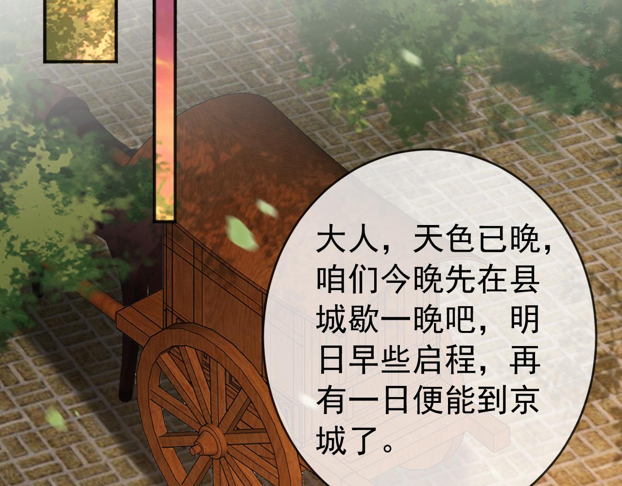 皇上，万万不可！韩漫全集-第61话 什么叫我去世了？！无删减无遮挡章节图片 