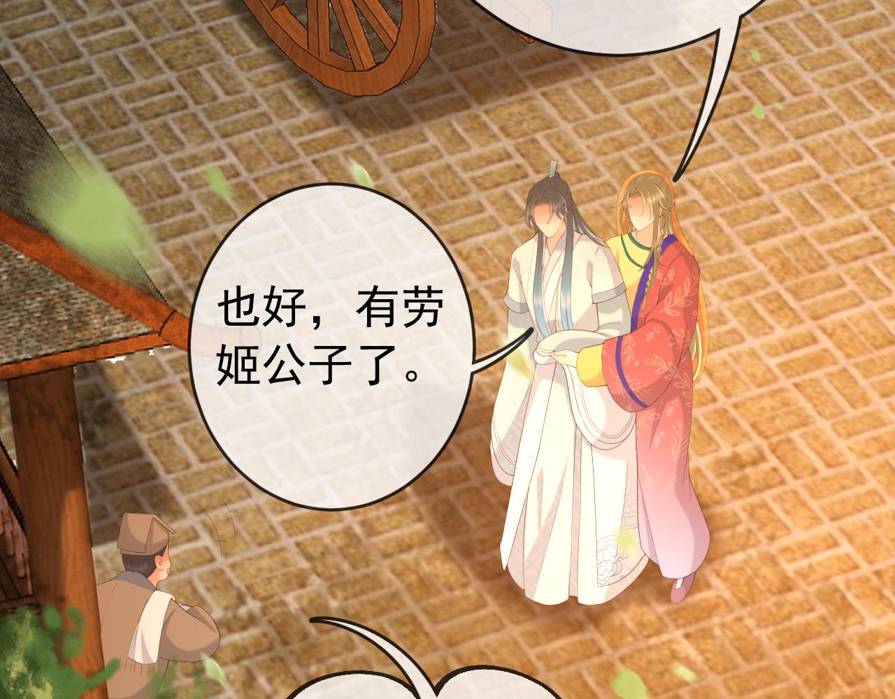 皇上，万万不可！韩漫全集-第61话 什么叫我去世了？！无删减无遮挡章节图片 