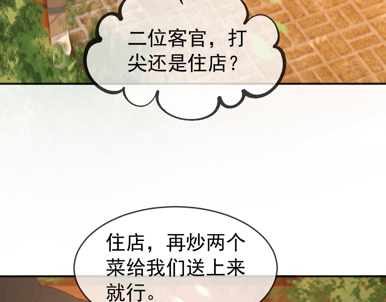 皇上，万万不可！韩漫全集-第61话 什么叫我去世了？！无删减无遮挡章节图片 