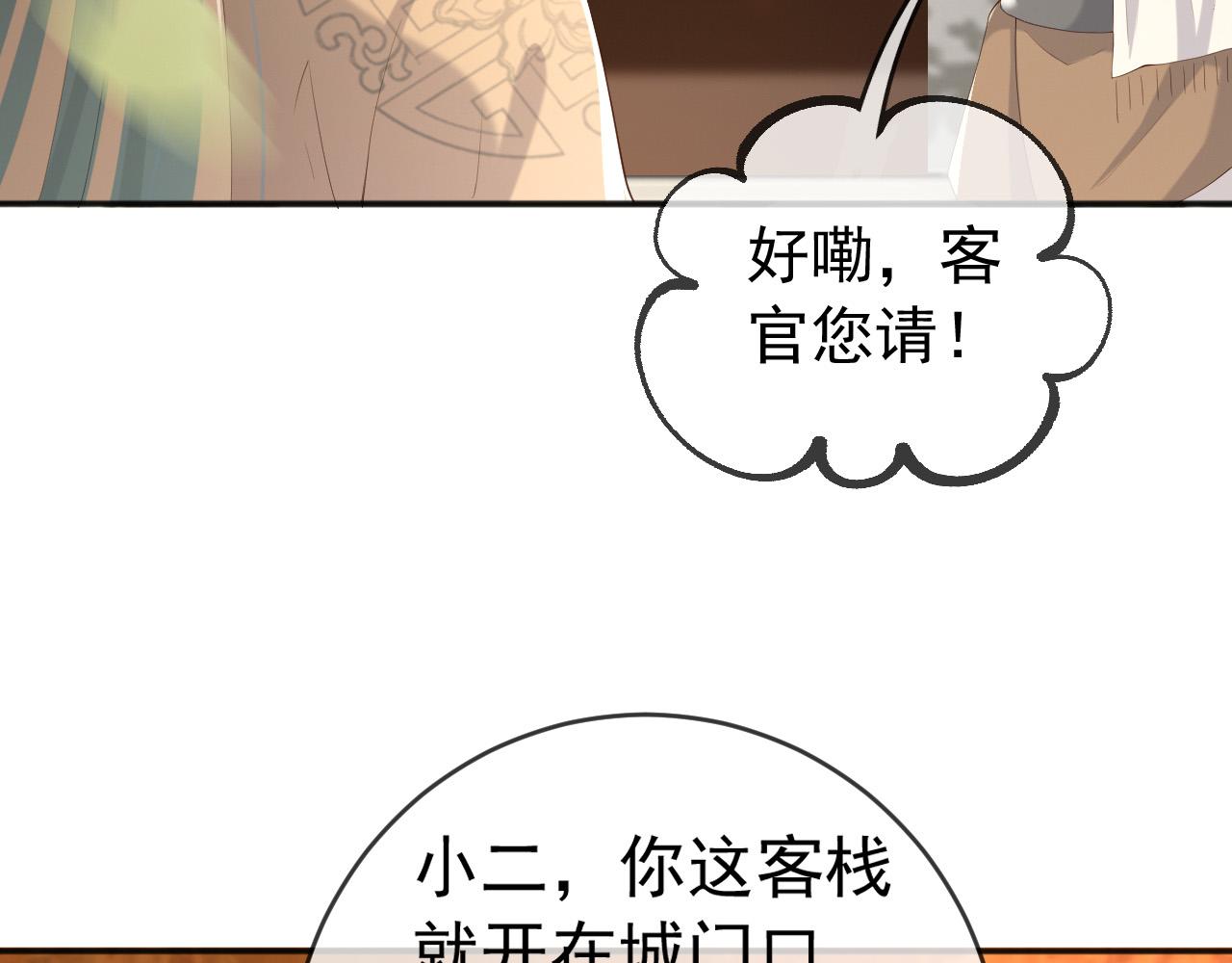 皇上，万万不可！韩漫全集-第61话 什么叫我去世了？！无删减无遮挡章节图片 