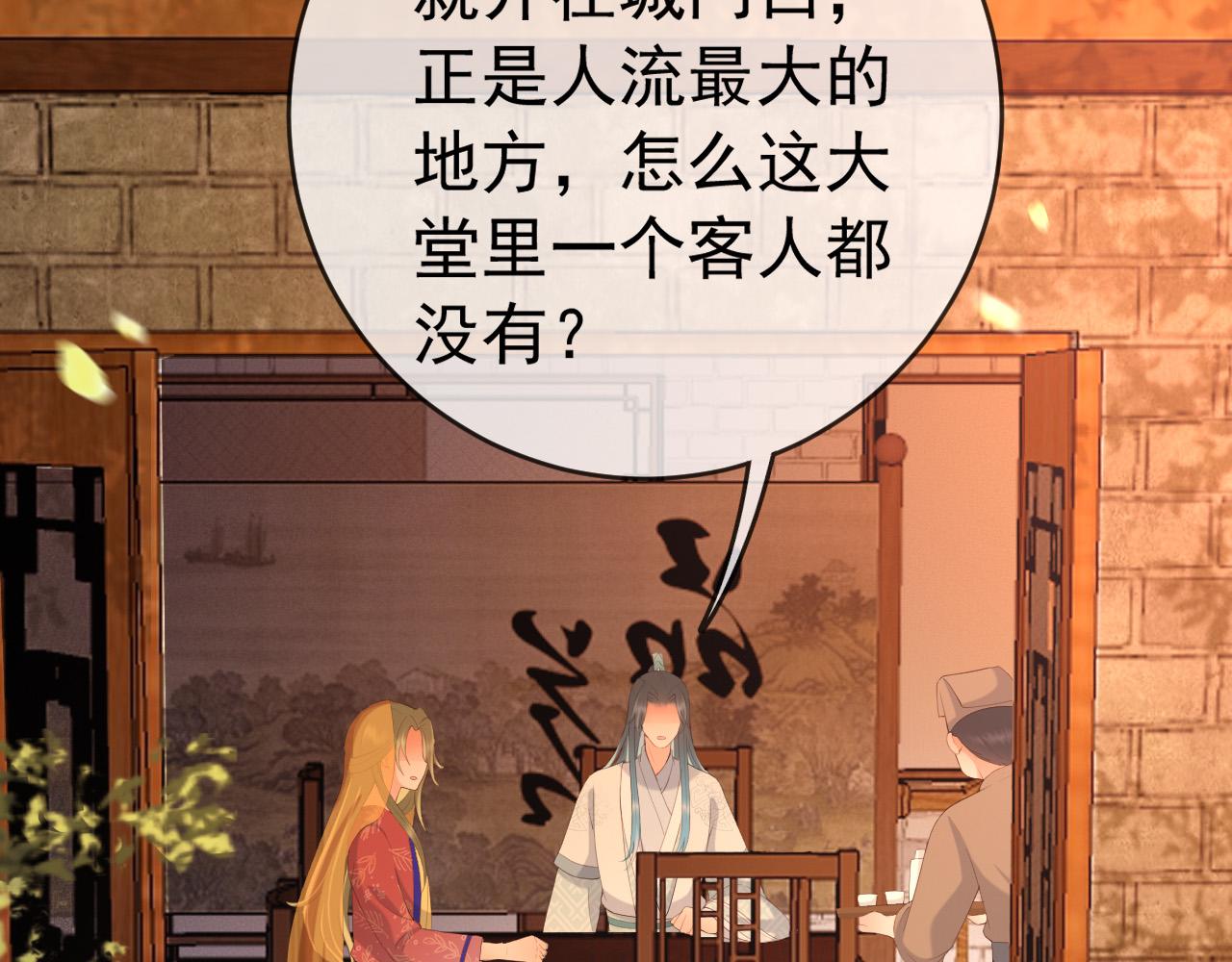 皇上，万万不可！韩漫全集-第61话 什么叫我去世了？！无删减无遮挡章节图片 