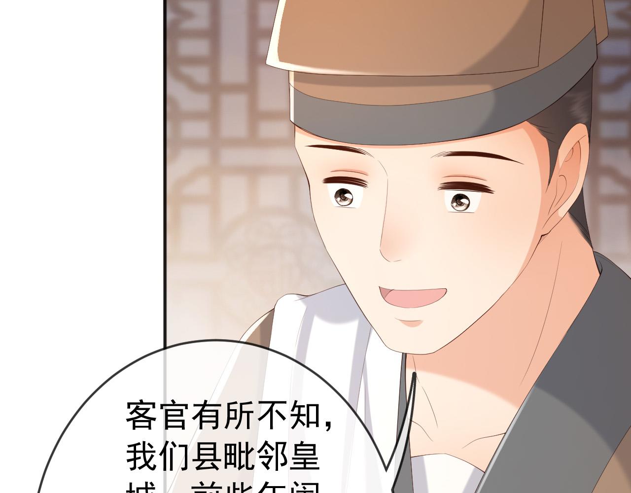 皇上，万万不可！韩漫全集-第61话 什么叫我去世了？！无删减无遮挡章节图片 