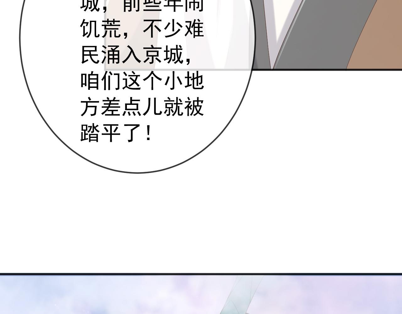 皇上，万万不可！韩漫全集-第61话 什么叫我去世了？！无删减无遮挡章节图片 