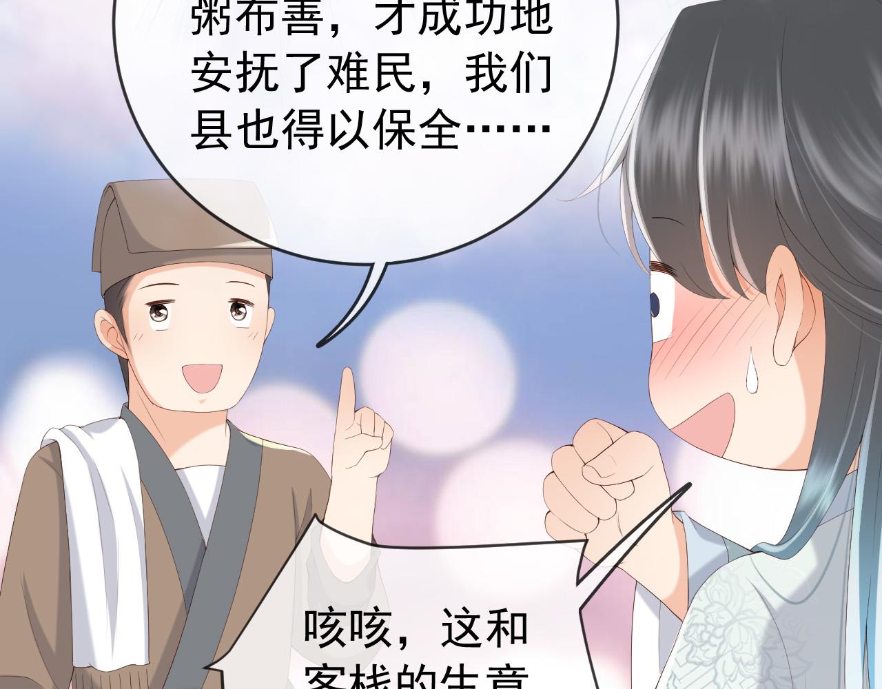 皇上，万万不可！韩漫全集-第61话 什么叫我去世了？！无删减无遮挡章节图片 
