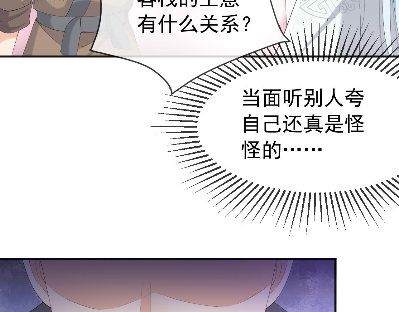 皇上，万万不可！韩漫全集-第61话 什么叫我去世了？！无删减无遮挡章节图片 