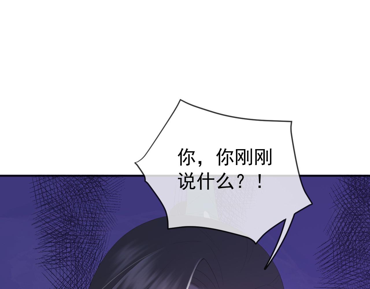 皇上，万万不可！韩漫全集-第61话 什么叫我去世了？！无删减无遮挡章节图片 