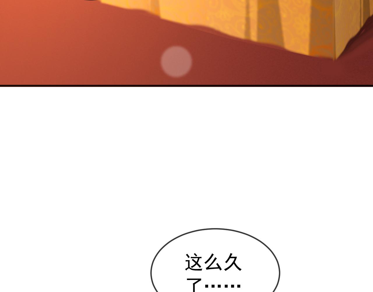 皇上，万万不可！韩漫全集-第61话 什么叫我去世了？！无删减无遮挡章节图片 