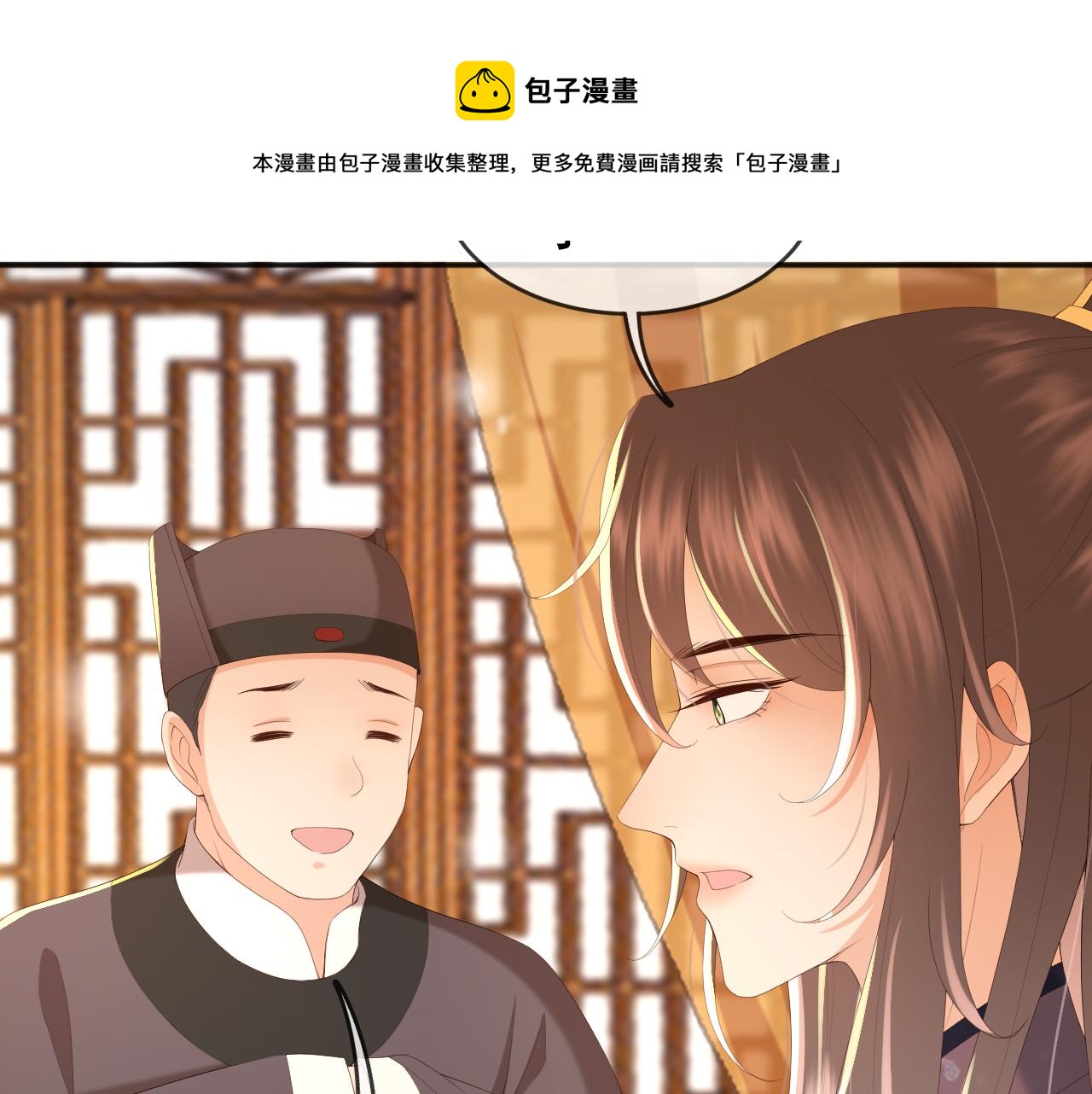 皇上，万万不可！韩漫全集-第61话 什么叫我去世了？！无删减无遮挡章节图片 
