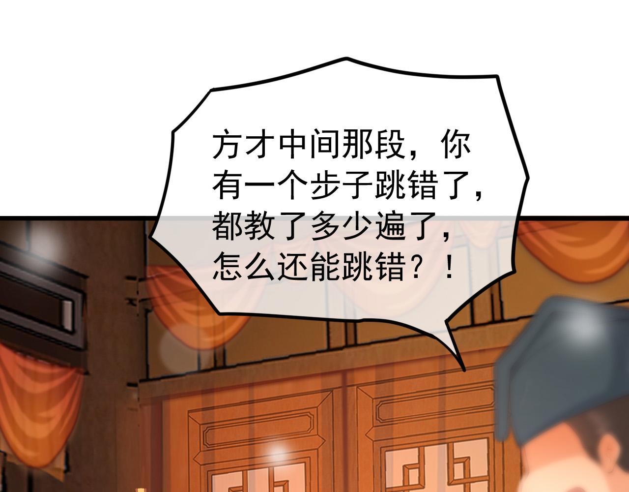 皇上，万万不可！韩漫全集-第62话 替身？！无删减无遮挡章节图片 