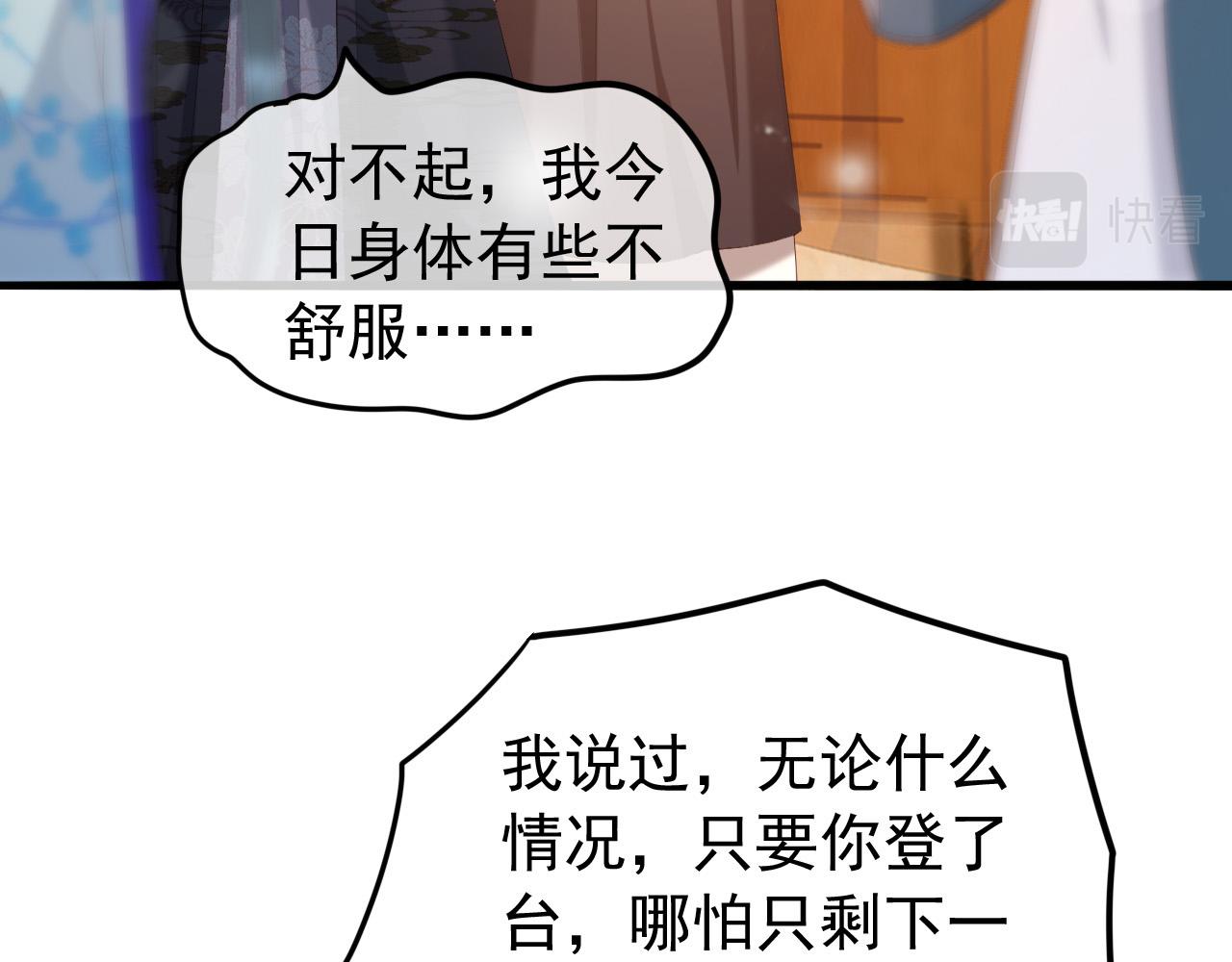 皇上，万万不可！韩漫全集-第62话 替身？！无删减无遮挡章节图片 