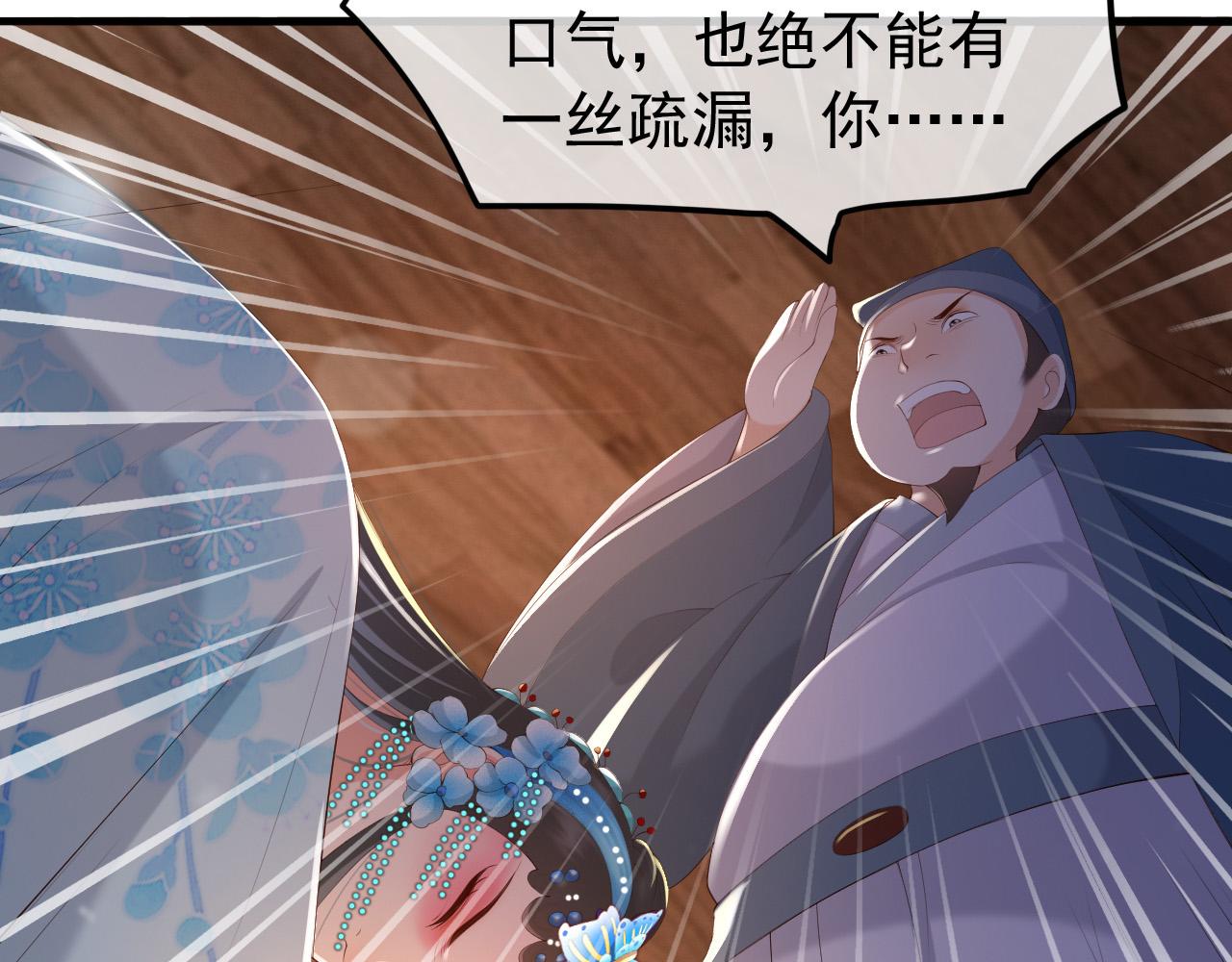 皇上，万万不可！韩漫全集-第62话 替身？！无删减无遮挡章节图片 