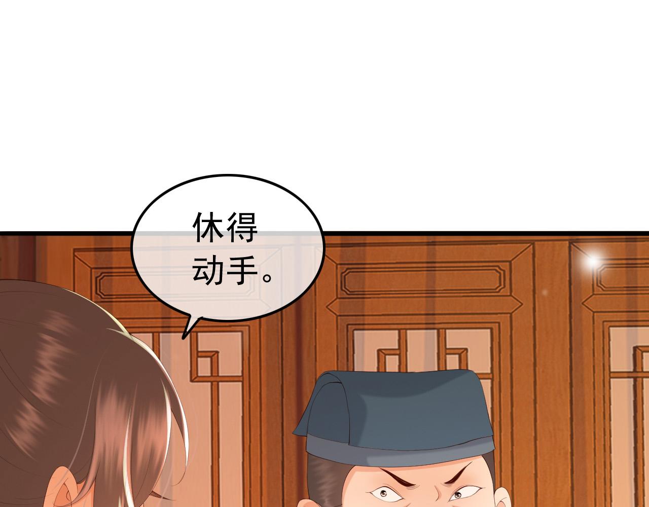 皇上，万万不可！韩漫全集-第62话 替身？！无删减无遮挡章节图片 
