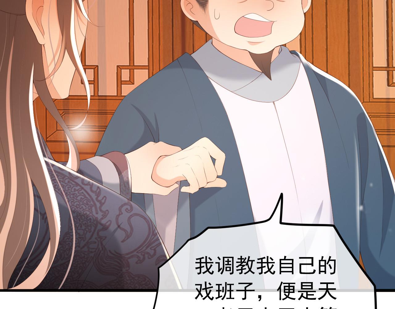 皇上，万万不可！韩漫全集-第62话 替身？！无删减无遮挡章节图片 