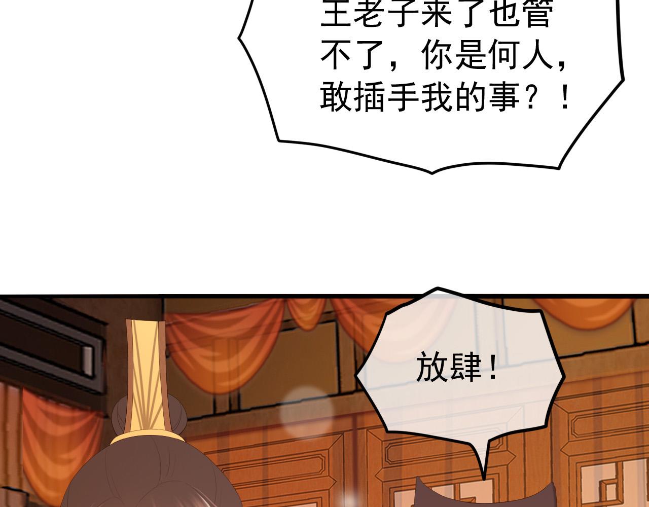皇上，万万不可！韩漫全集-第62话 替身？！无删减无遮挡章节图片 