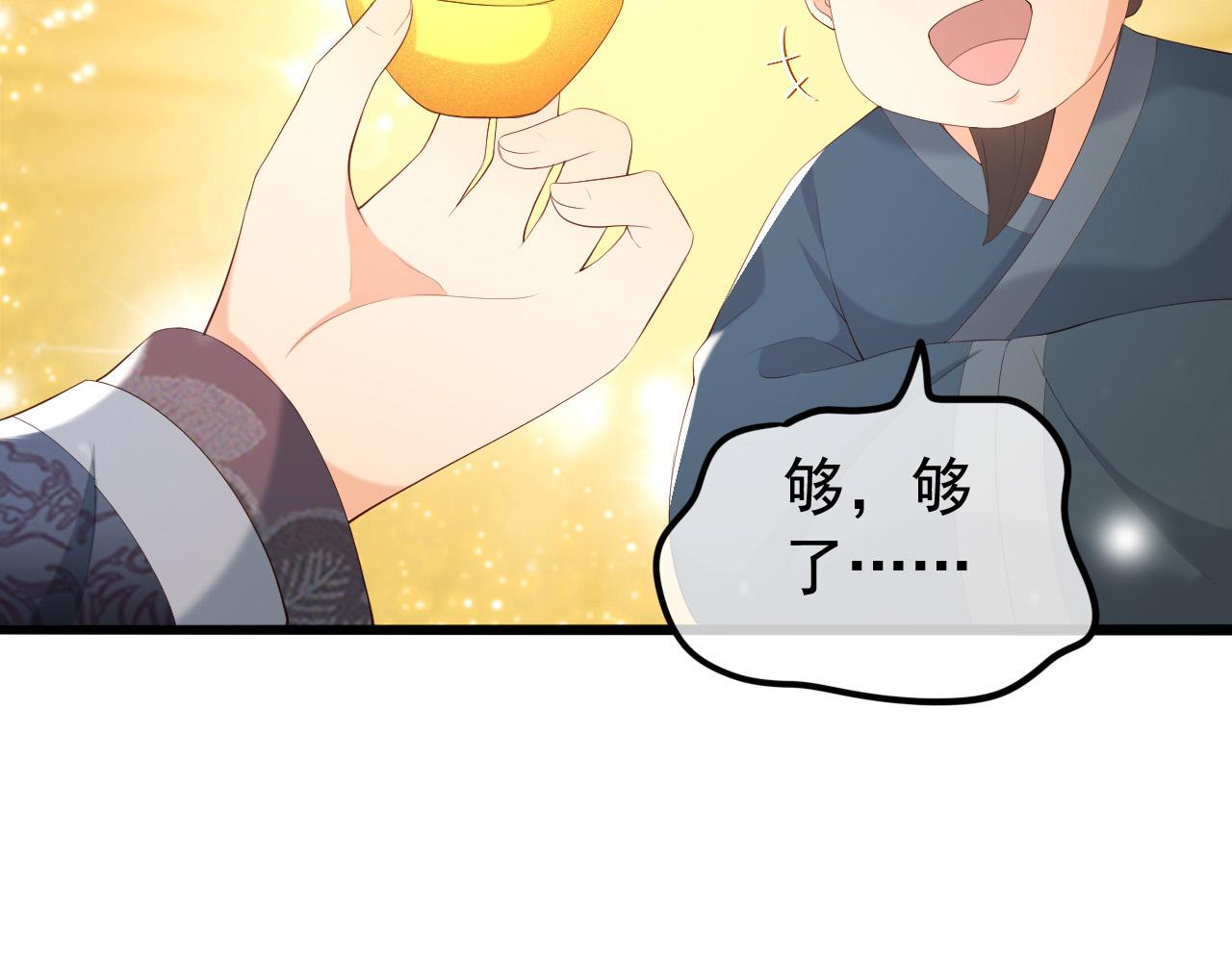 皇上，万万不可！韩漫全集-第62话 替身？！无删减无遮挡章节图片 