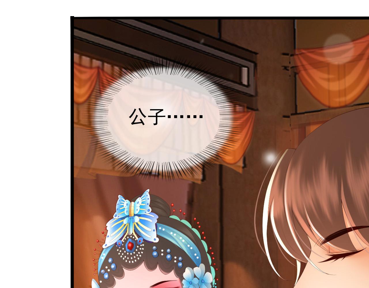 皇上，万万不可！韩漫全集-第62话 替身？！无删减无遮挡章节图片 