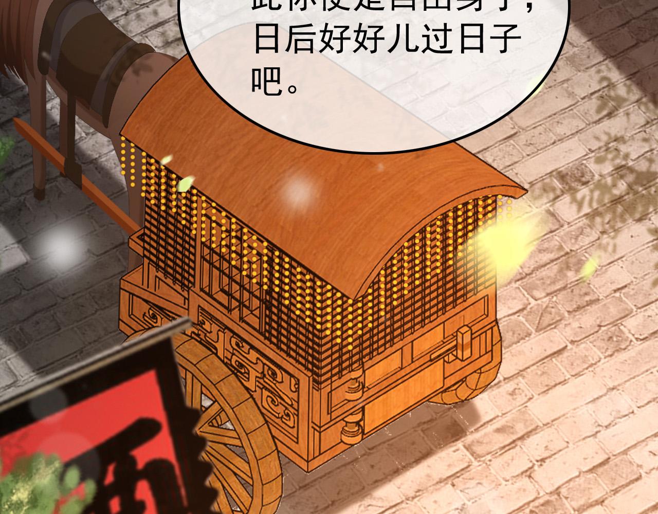 皇上，万万不可！韩漫全集-第62话 替身？！无删减无遮挡章节图片 