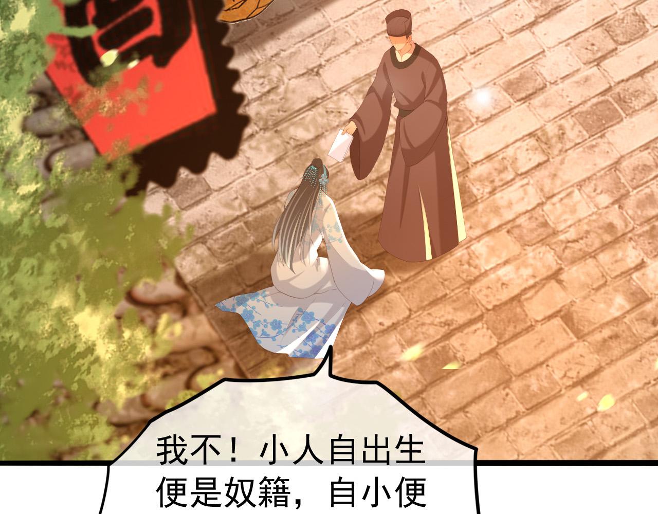 皇上，万万不可！韩漫全集-第62话 替身？！无删减无遮挡章节图片 