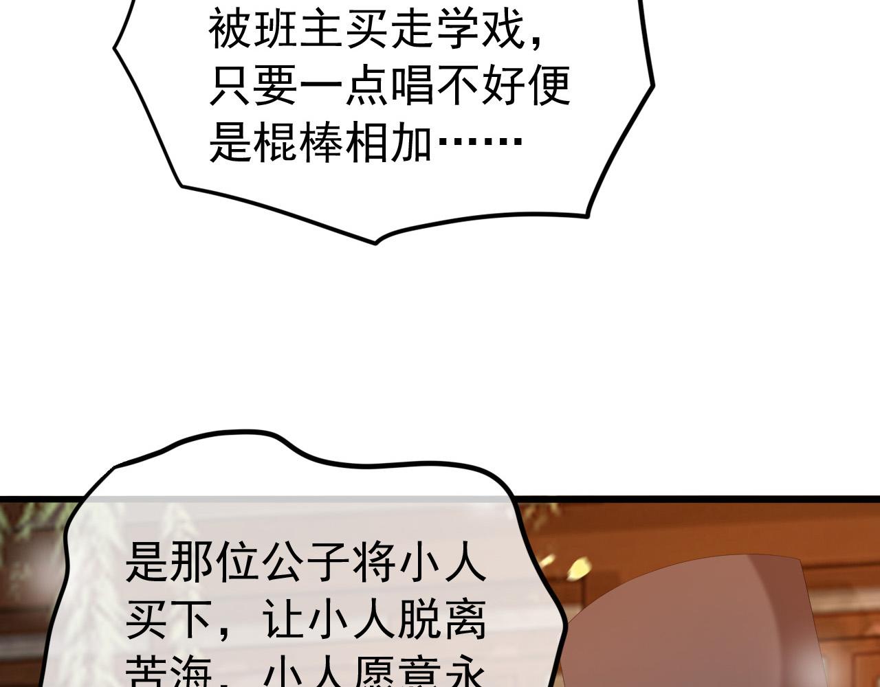 皇上，万万不可！韩漫全集-第62话 替身？！无删减无遮挡章节图片 