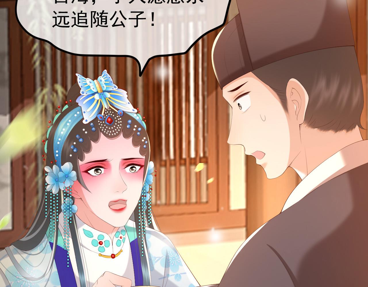 皇上，万万不可！韩漫全集-第62话 替身？！无删减无遮挡章节图片 