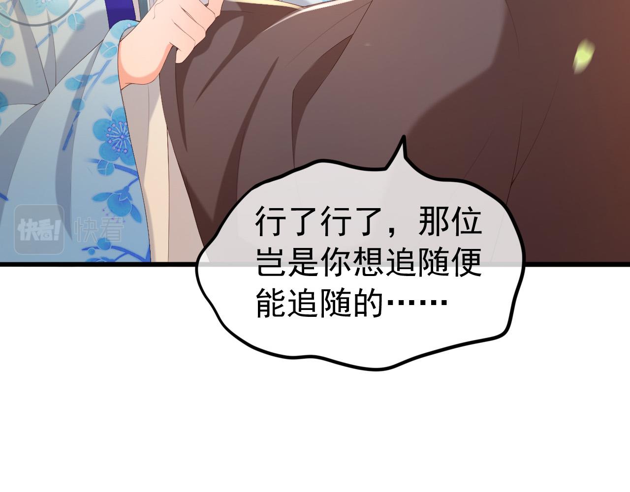 皇上，万万不可！韩漫全集-第62话 替身？！无删减无遮挡章节图片 