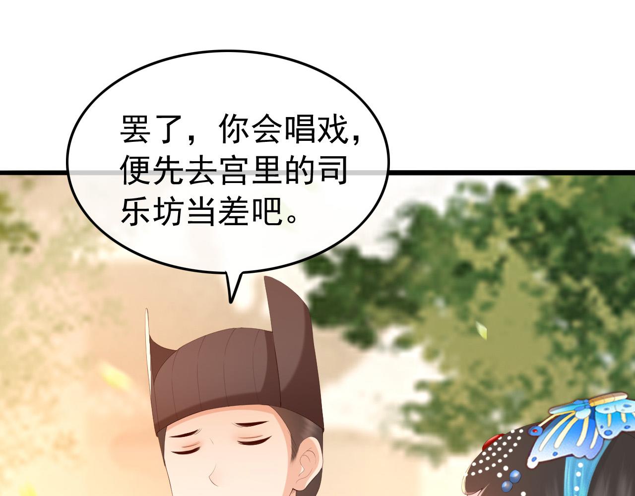 皇上，万万不可！韩漫全集-第62话 替身？！无删减无遮挡章节图片 