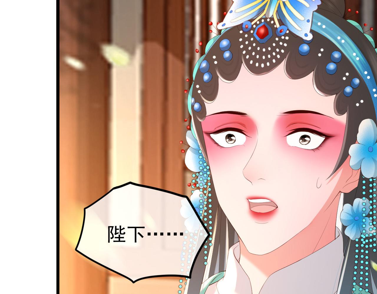 皇上，万万不可！韩漫全集-第62话 替身？！无删减无遮挡章节图片 