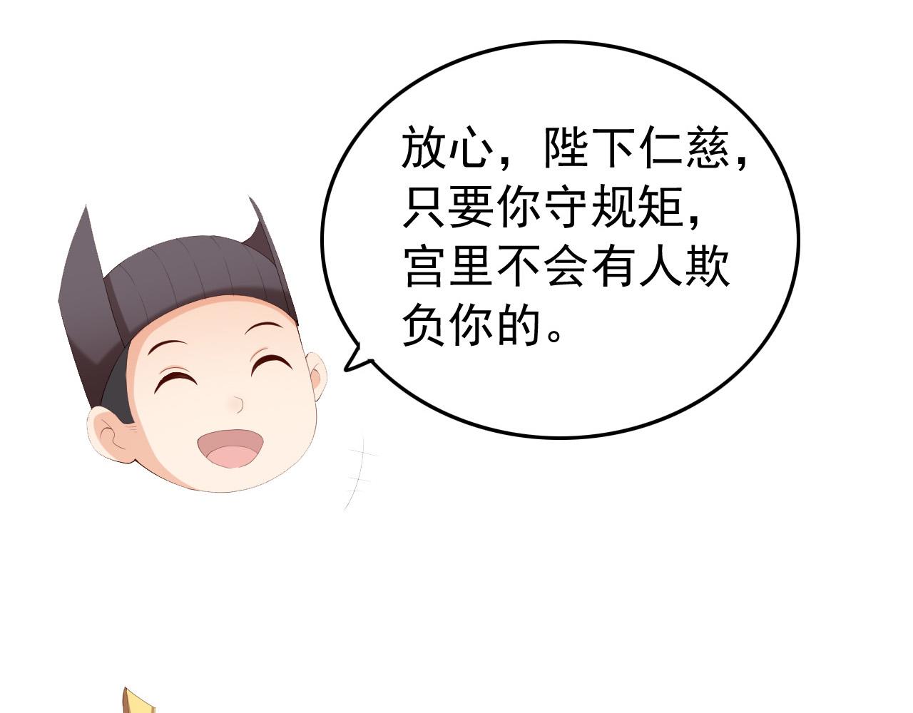 皇上，万万不可！韩漫全集-第62话 替身？！无删减无遮挡章节图片 