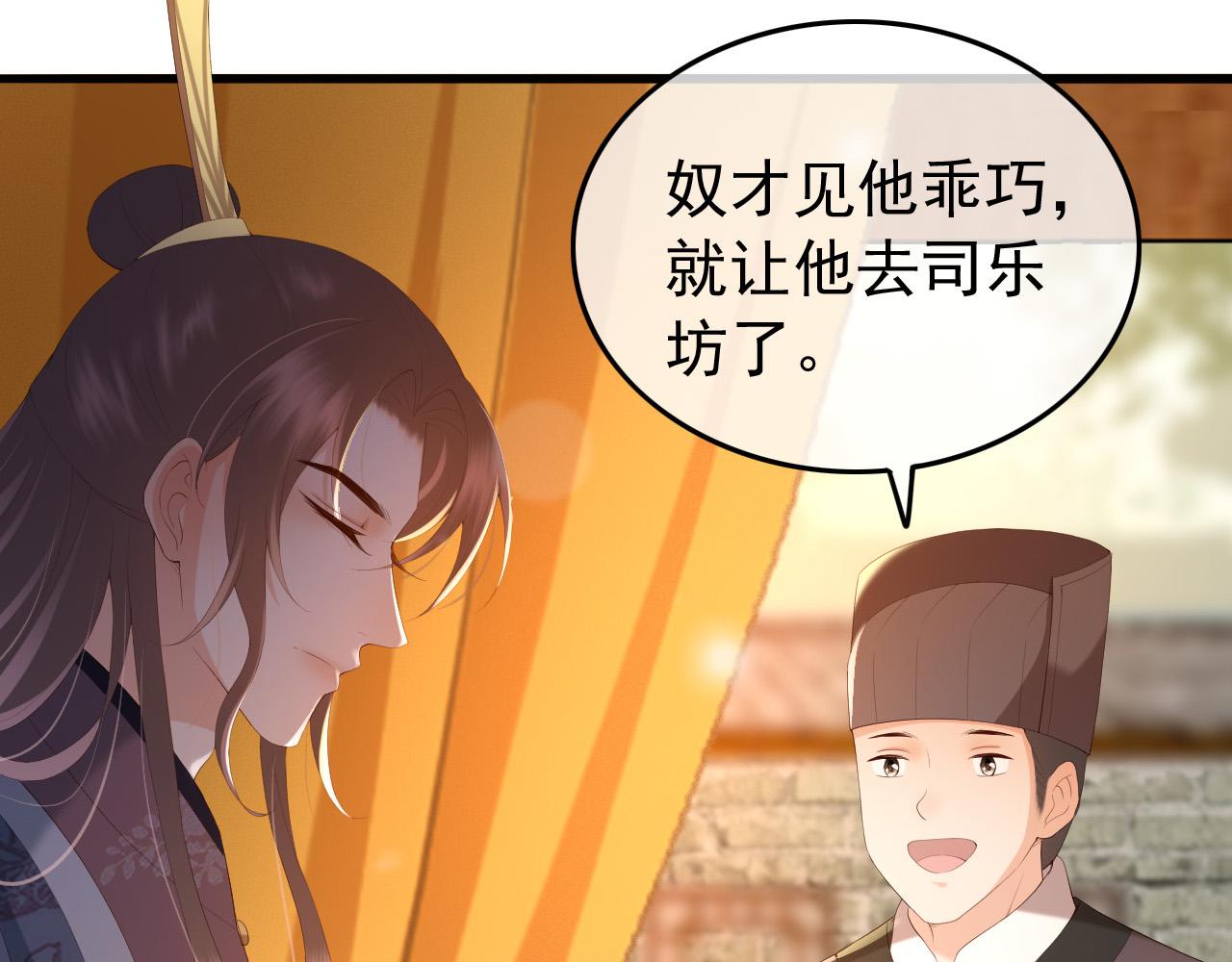 皇上，万万不可！韩漫全集-第62话 替身？！无删减无遮挡章节图片 