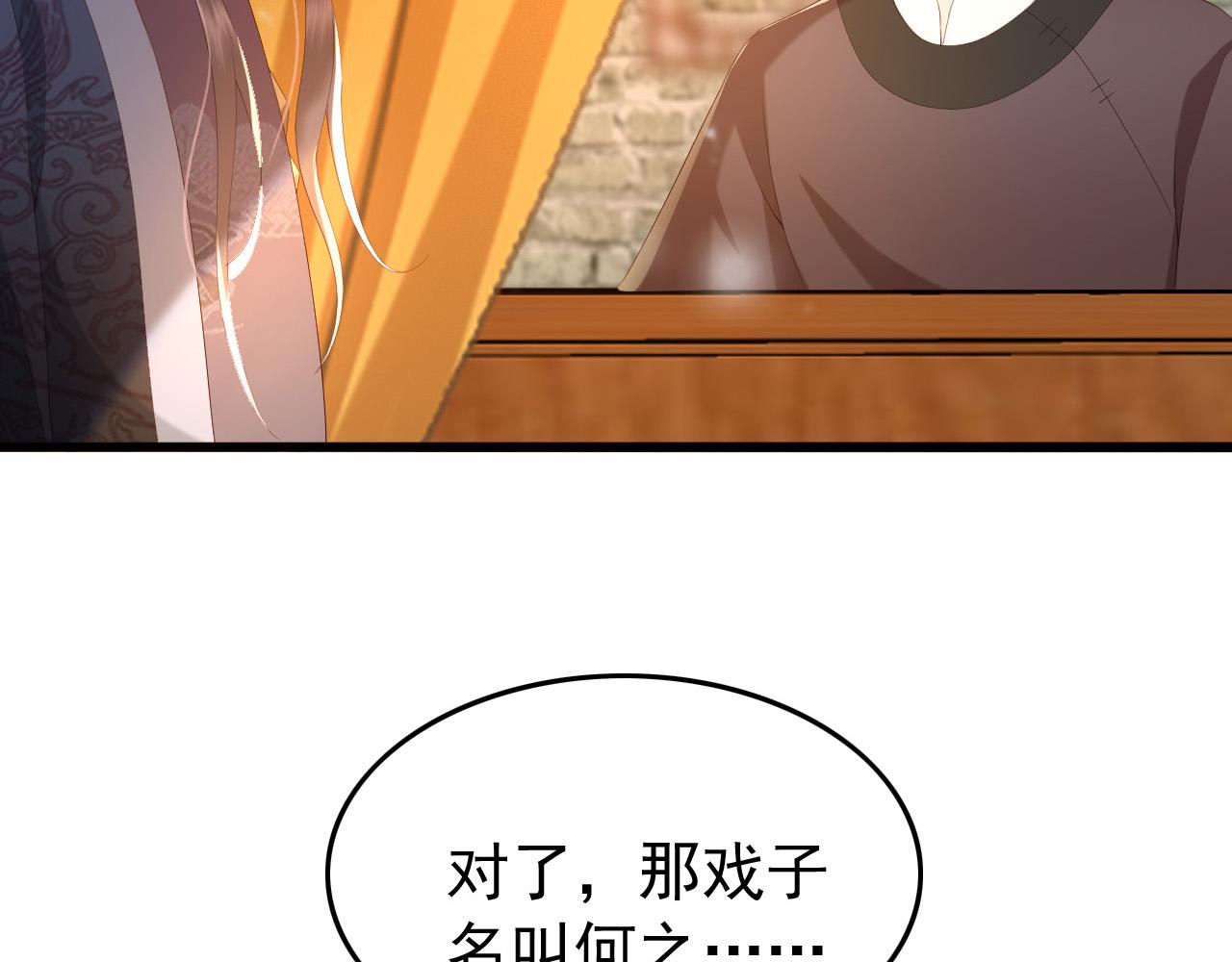 皇上，万万不可！韩漫全集-第62话 替身？！无删减无遮挡章节图片 