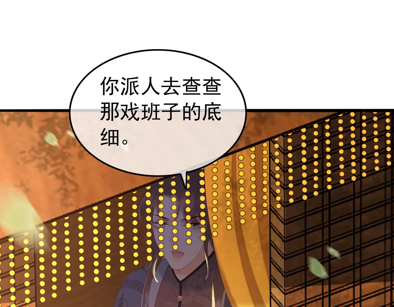 皇上，万万不可！韩漫全集-第62话 替身？！无删减无遮挡章节图片 
