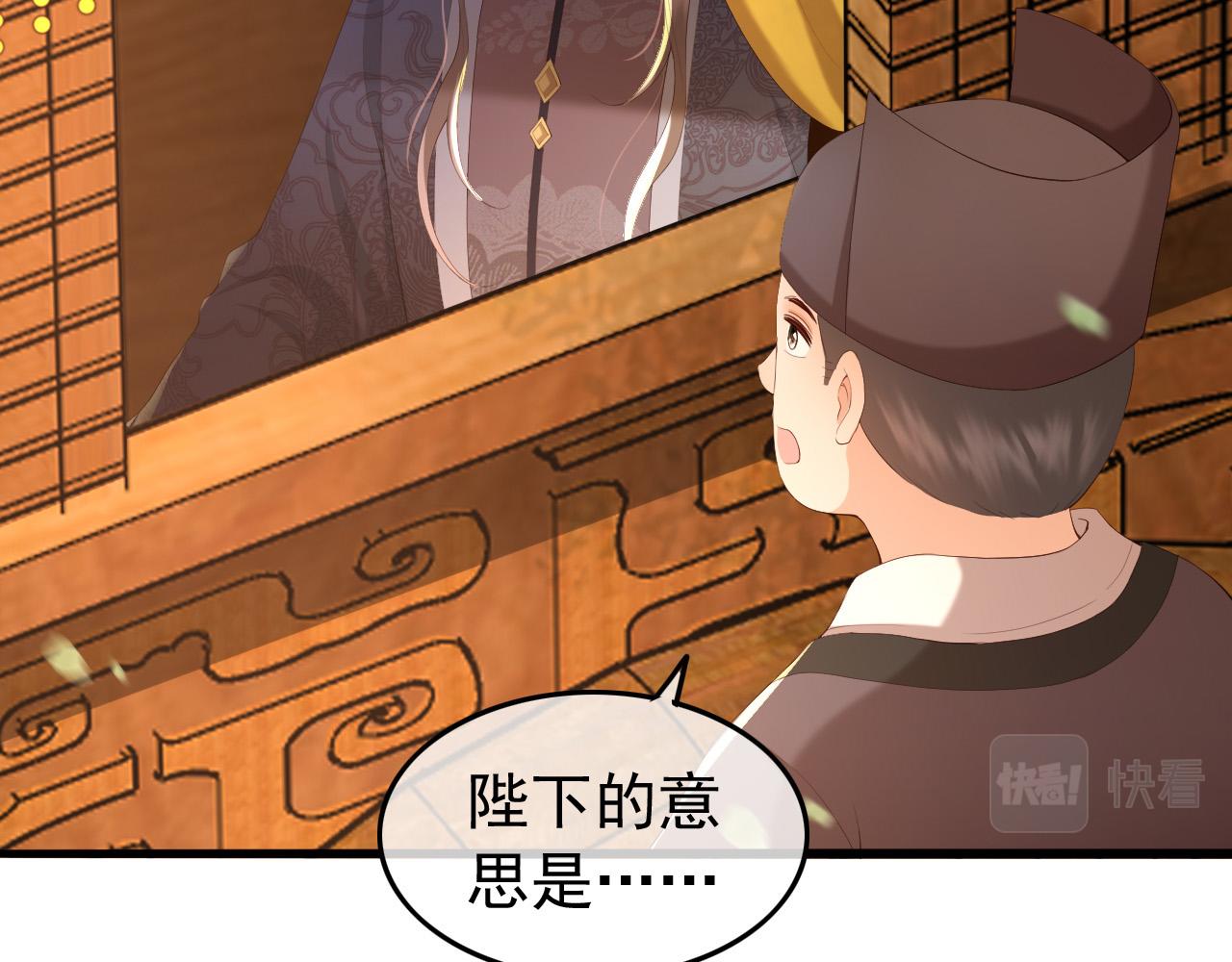 皇上，万万不可！韩漫全集-第62话 替身？！无删减无遮挡章节图片 