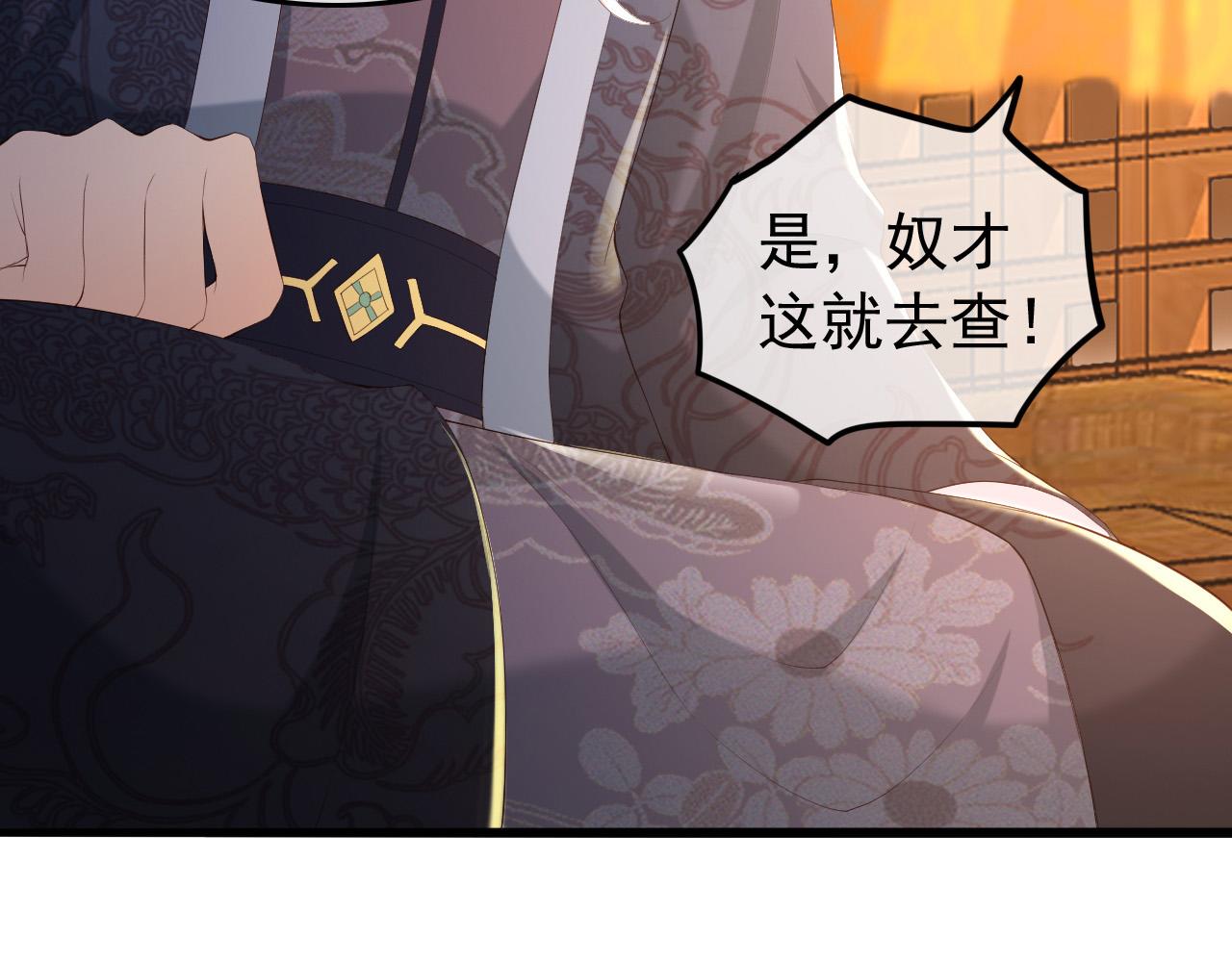 皇上，万万不可！韩漫全集-第62话 替身？！无删减无遮挡章节图片 