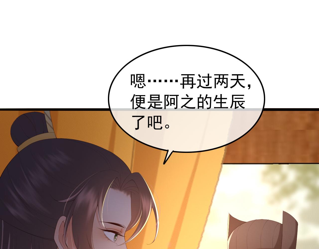 皇上，万万不可！韩漫全集-第62话 替身？！无删减无遮挡章节图片 