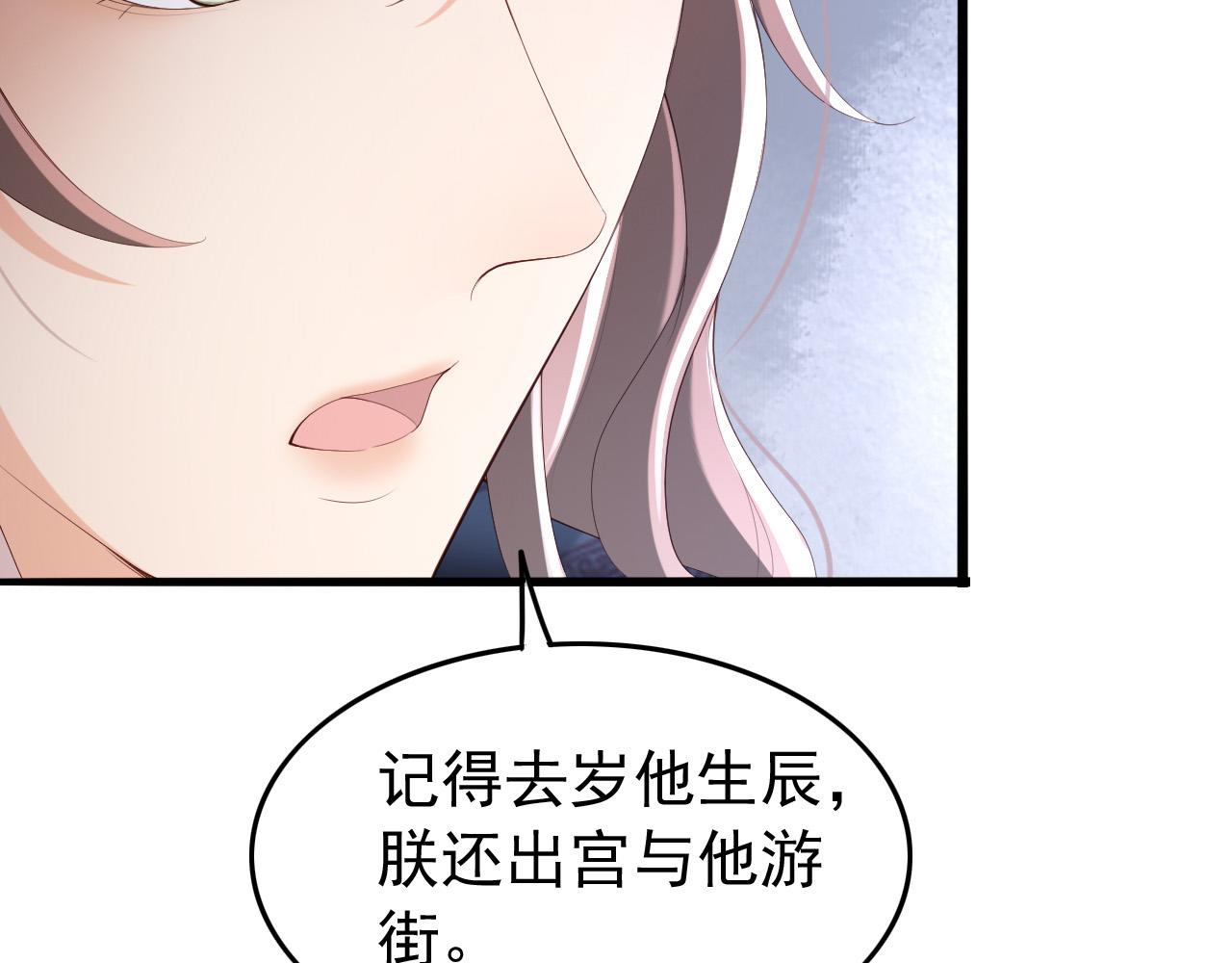 皇上，万万不可！韩漫全集-第62话 替身？！无删减无遮挡章节图片 