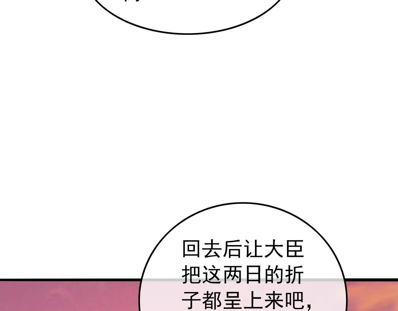 皇上，万万不可！韩漫全集-第62话 替身？！无删减无遮挡章节图片 