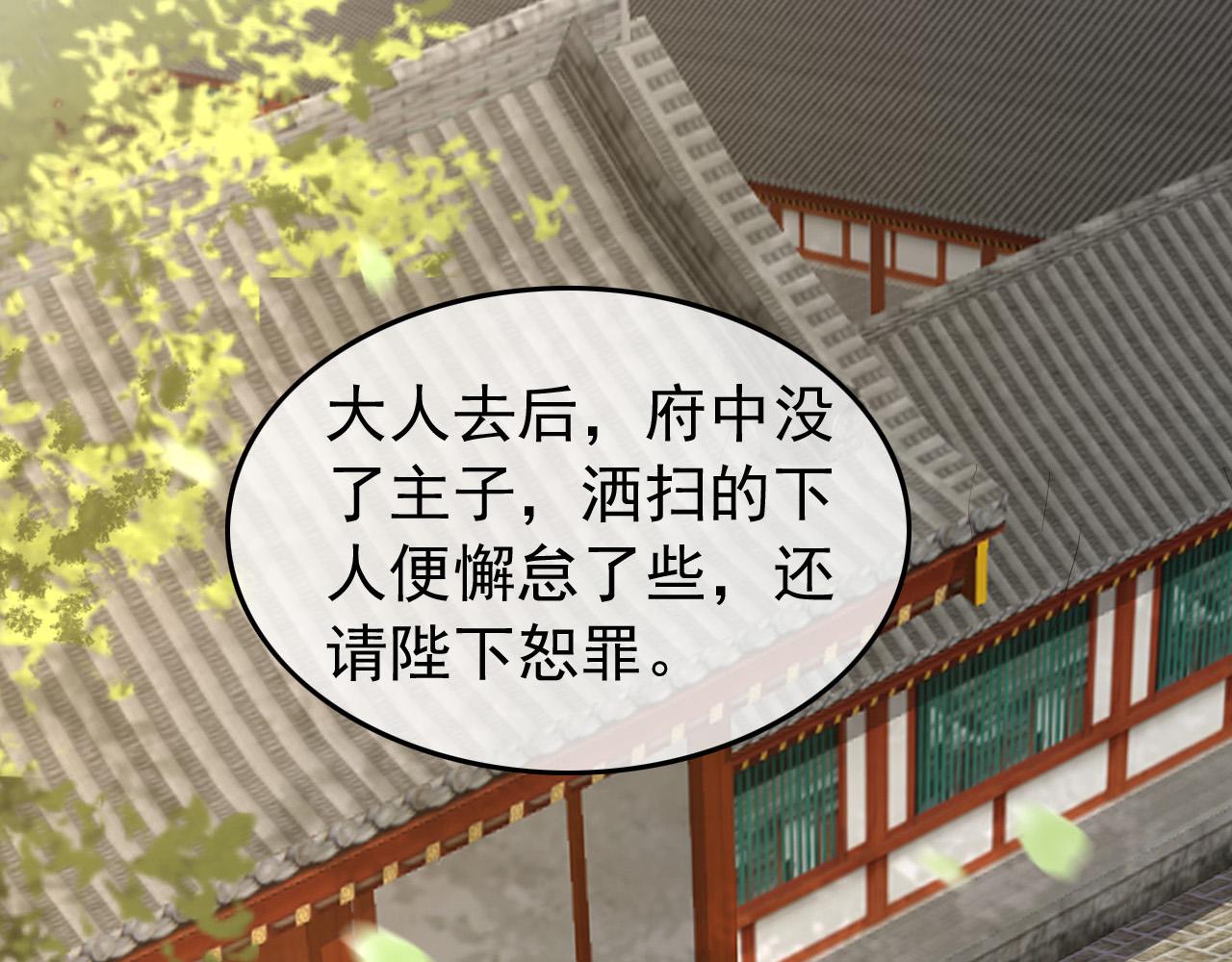 皇上，万万不可！韩漫全集-第62话 替身？！无删减无遮挡章节图片 